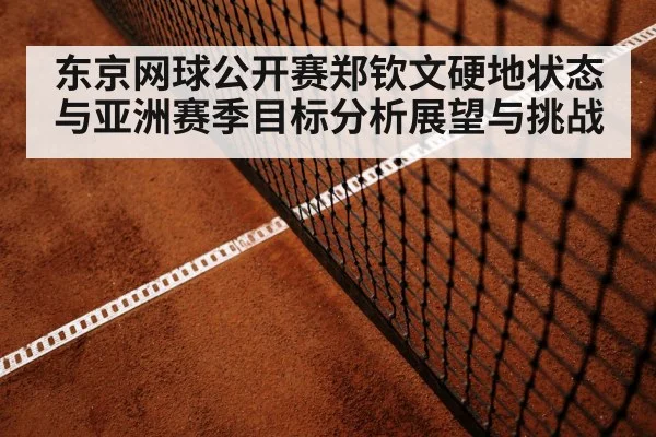tennis baseline rally hard court
