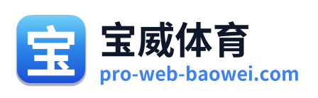 宝威体育 Logo